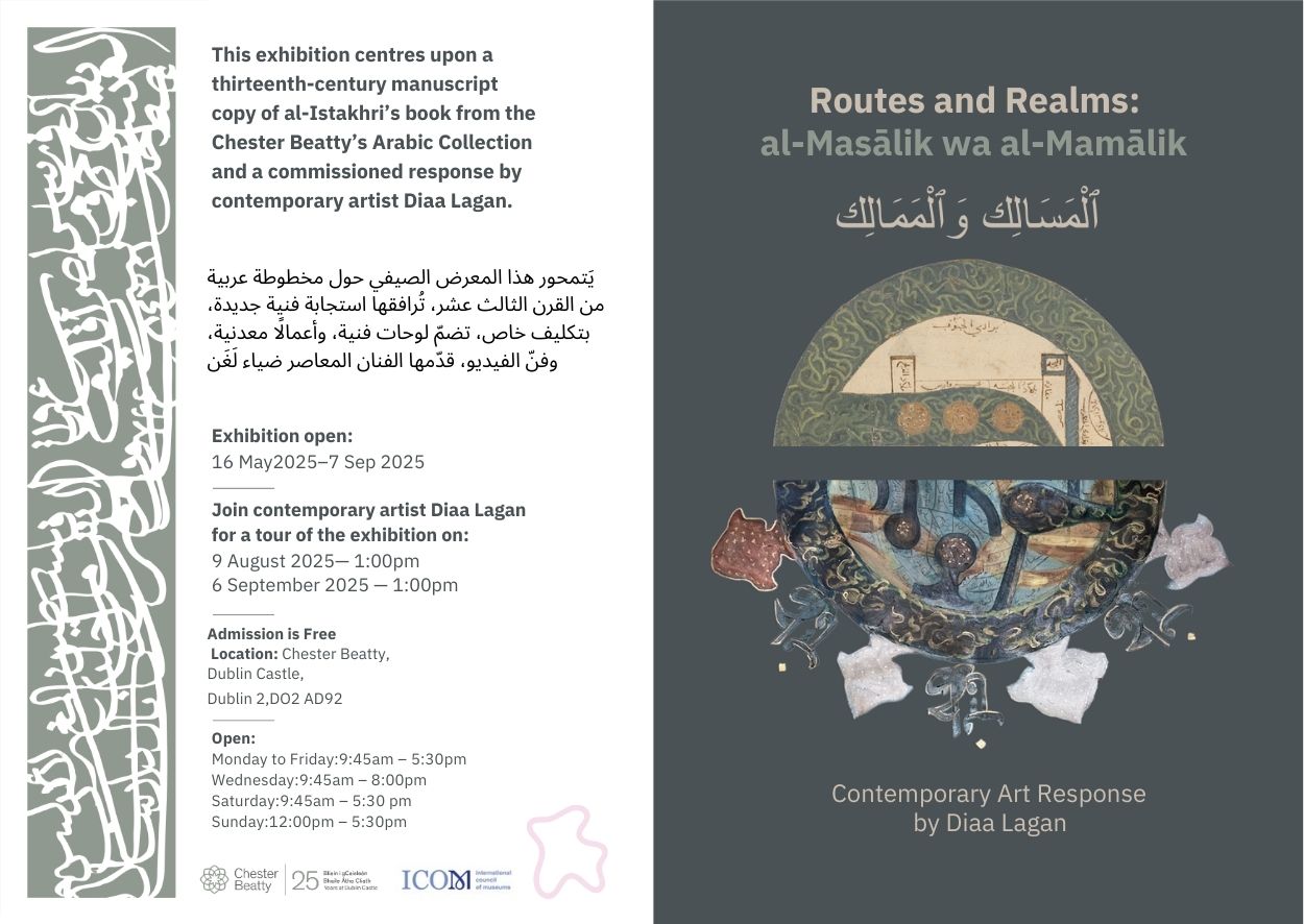 Routes and Realms – al-Masālik wa al-Mamālik | Diaa Lagan at Chester Beatty